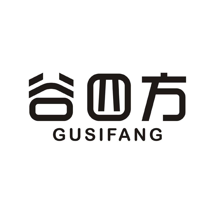 谷四方