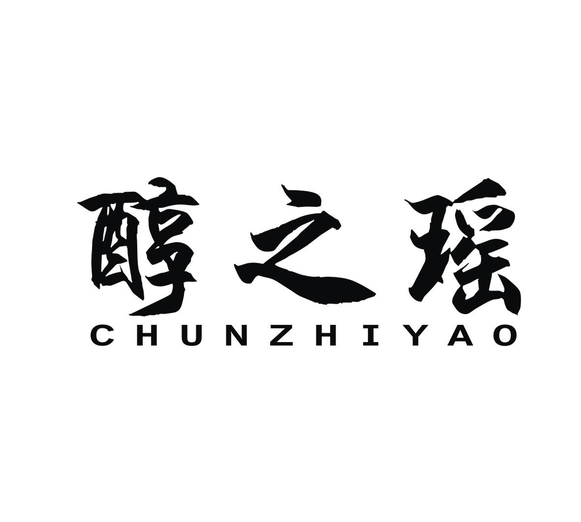 醇之瑶