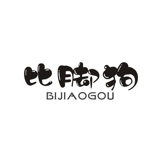  比脚狗