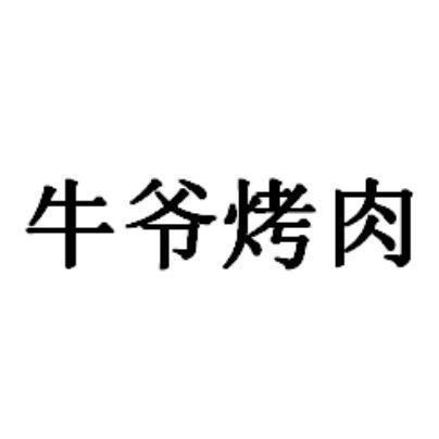 爱贝堡  AIBEIBAO