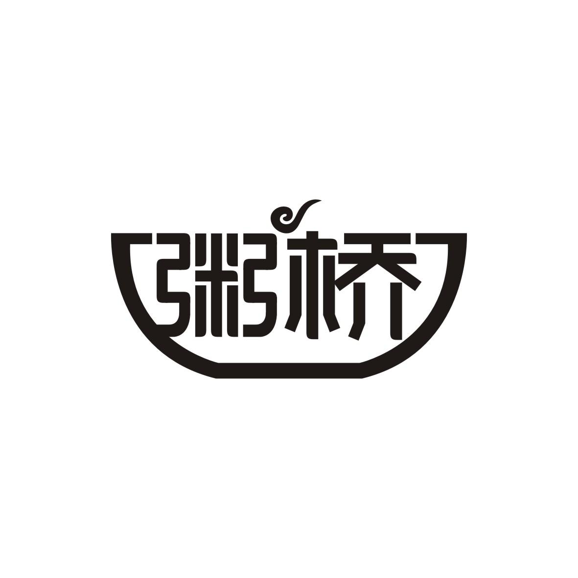 粥桥