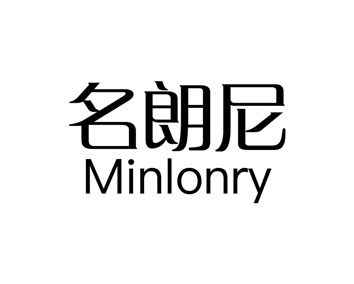 名朗尼MINLONRY
