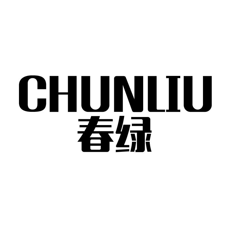春绿 CHUNLIU