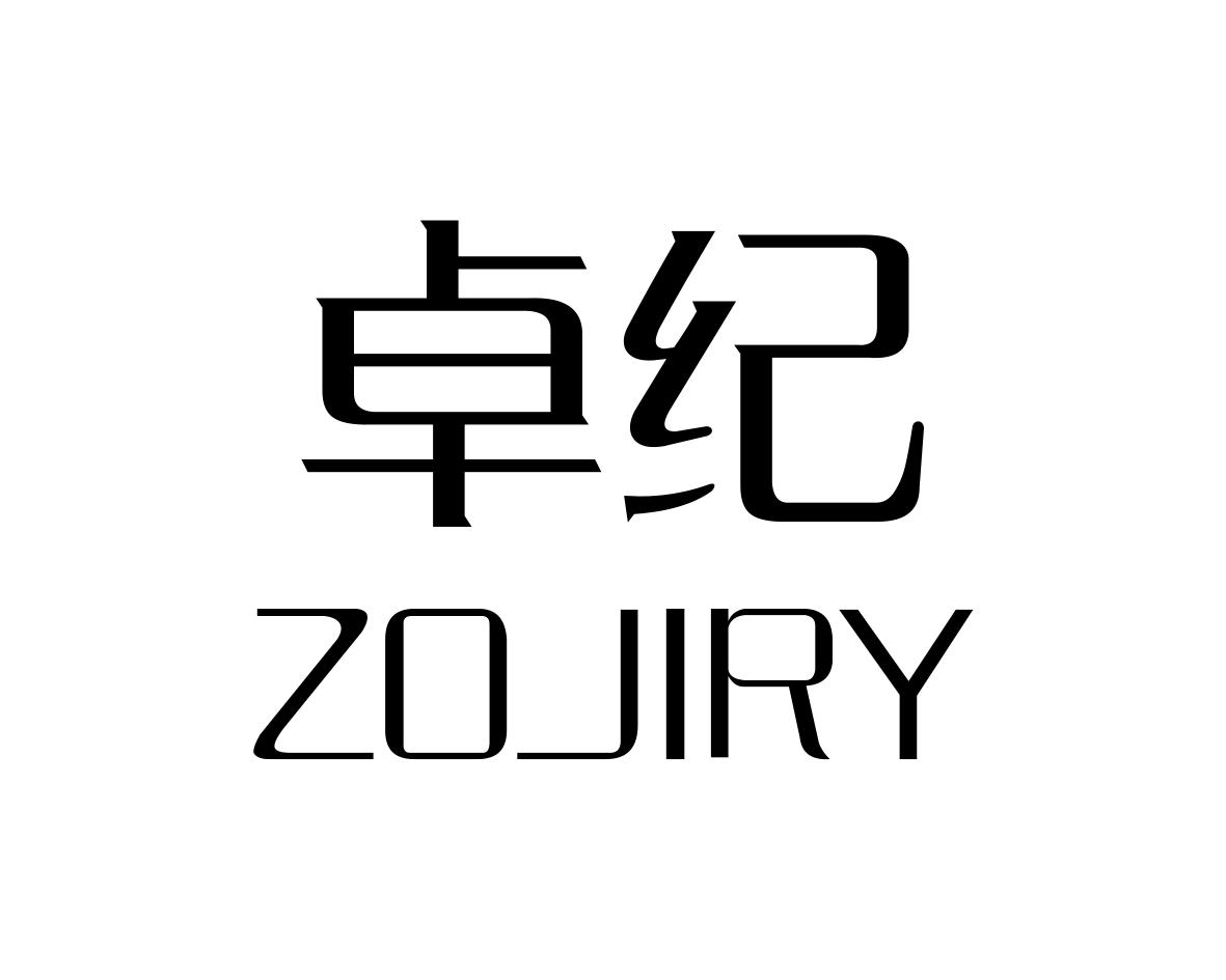 卓纪 ZOJIRY