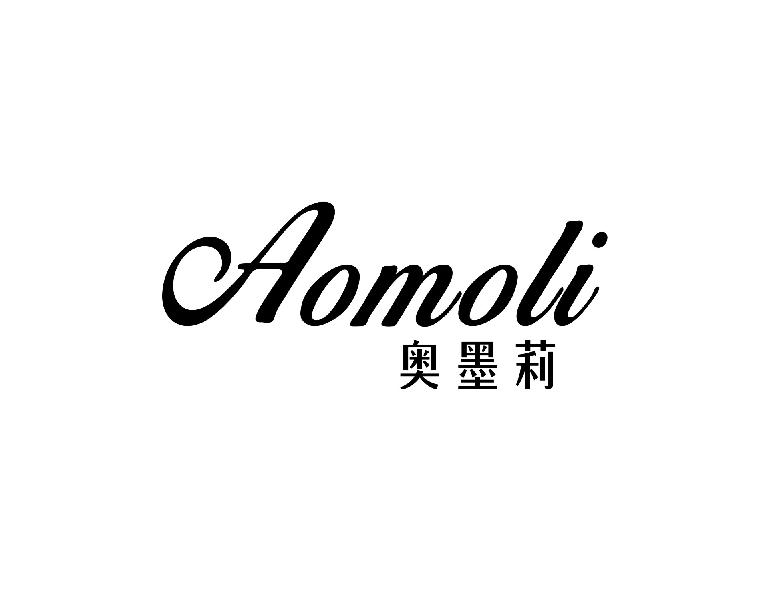 奥墨莉