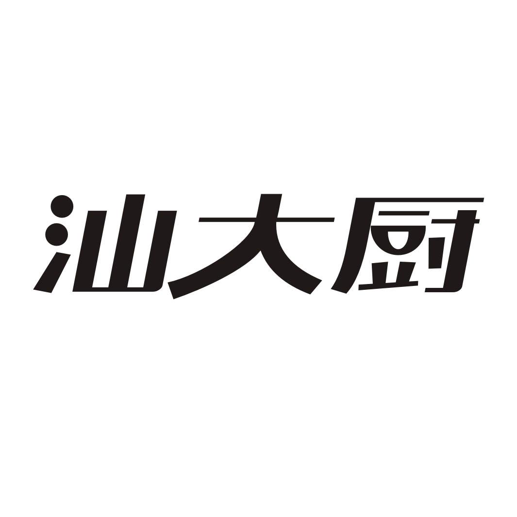 汕大厨