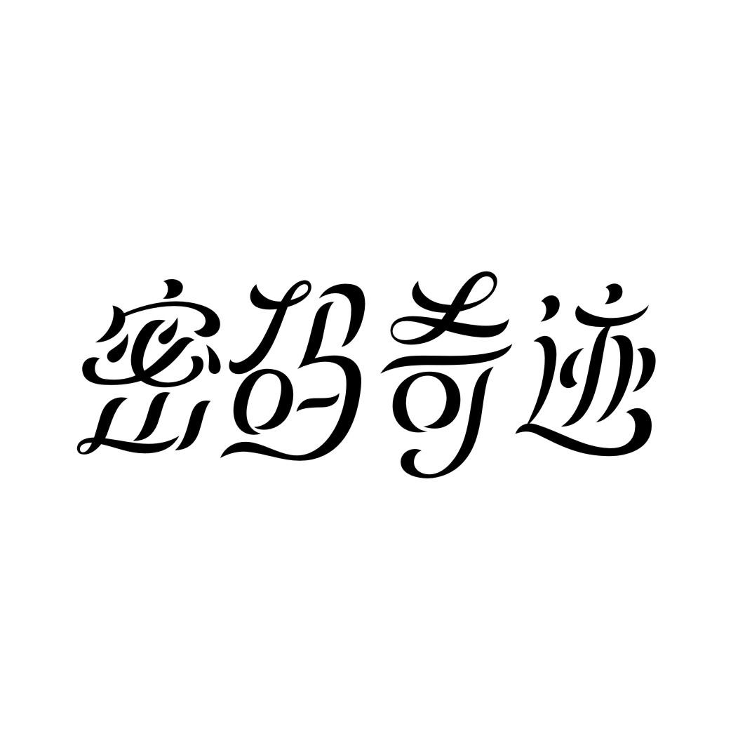 密码奇迹