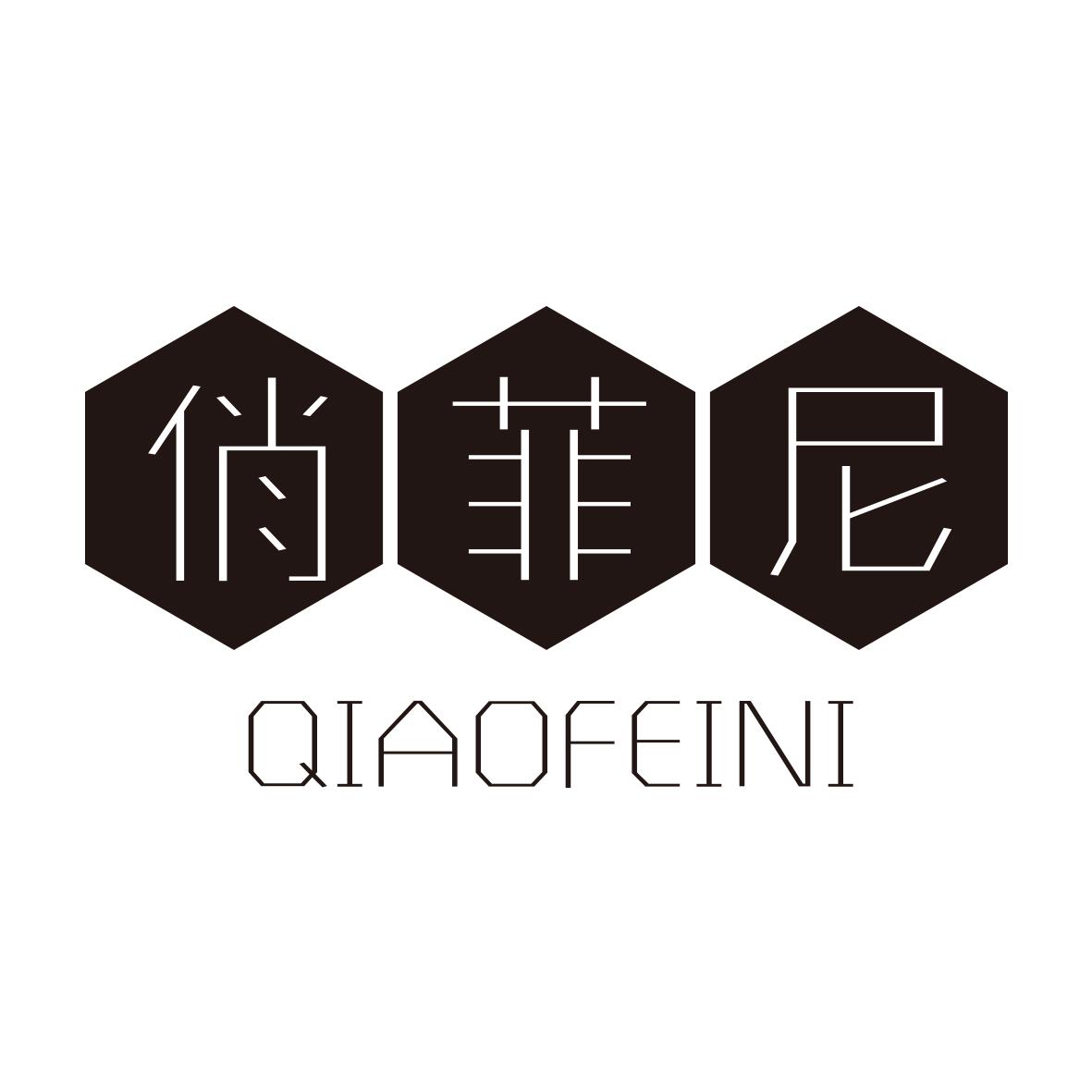 俏菲尼