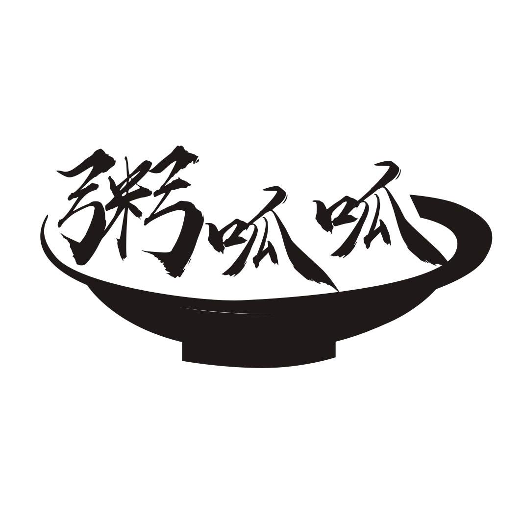 粥呱呱图形
