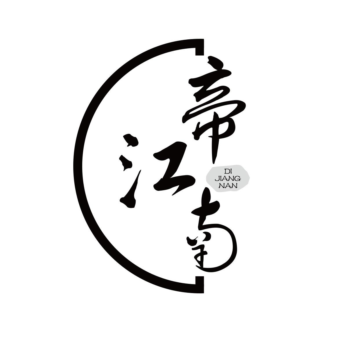 帝江南
