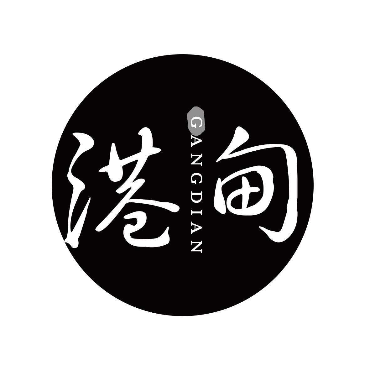 港甸