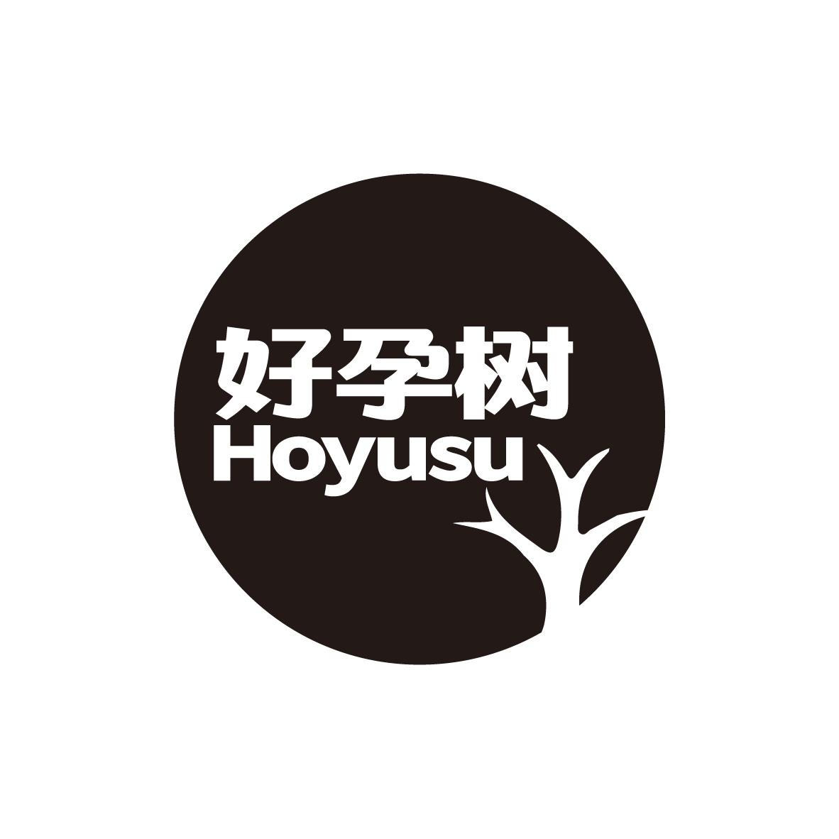 好孕树
HOYUSU