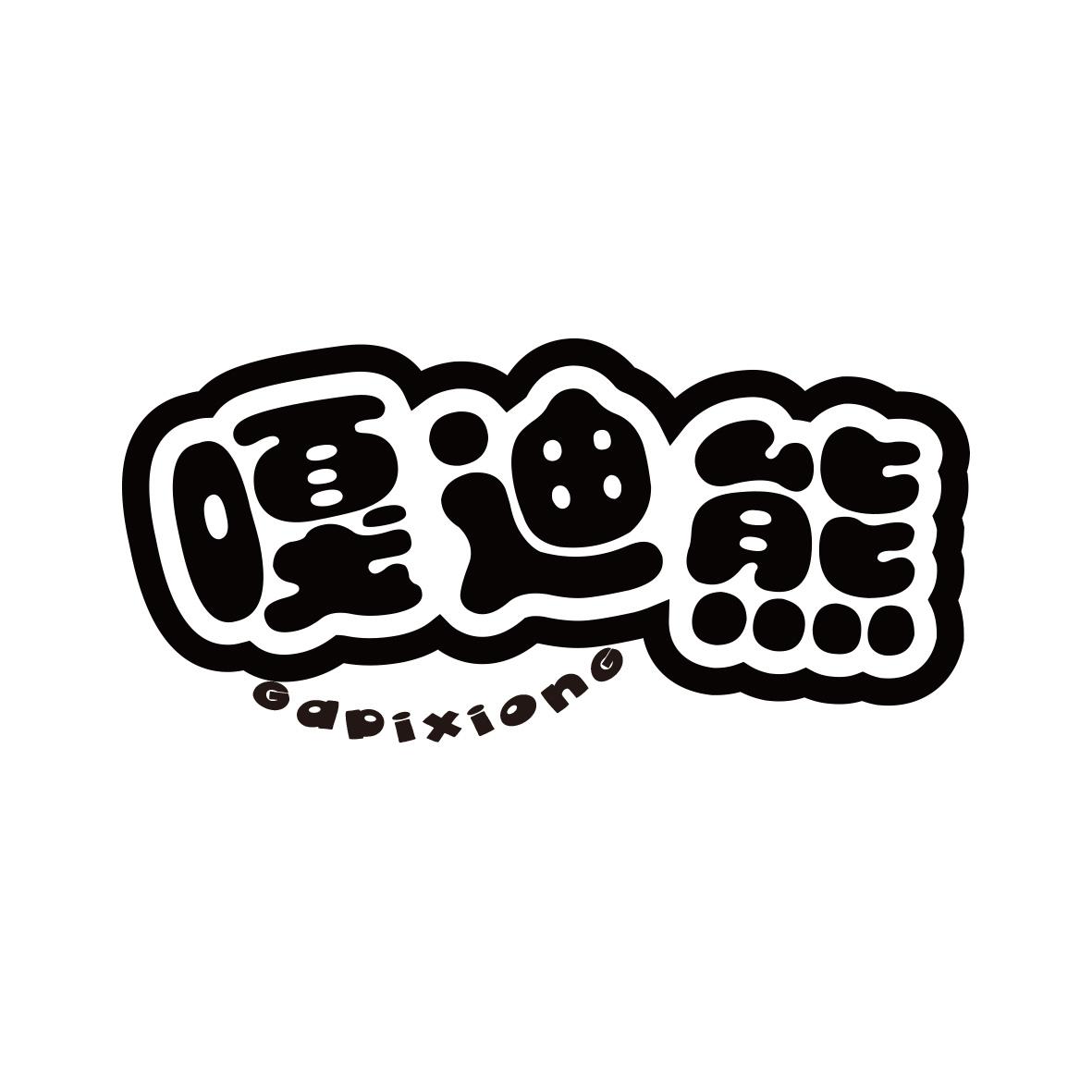 嘎迪熊