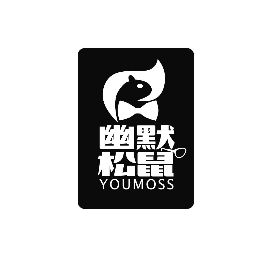 幽默松鼠       (29.30.35同名）