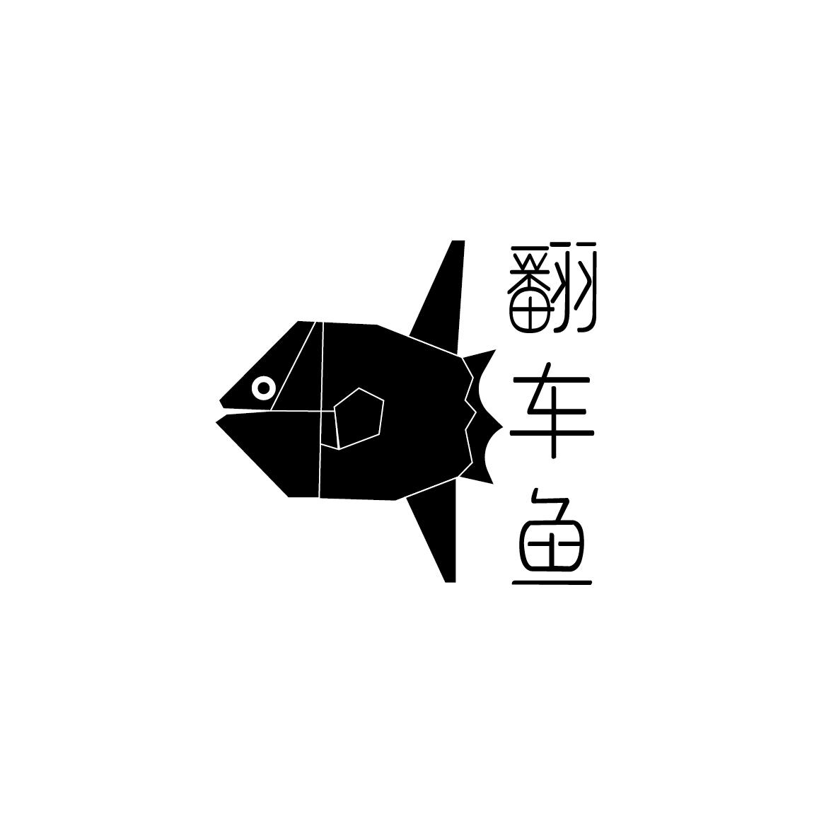 翻车鱼