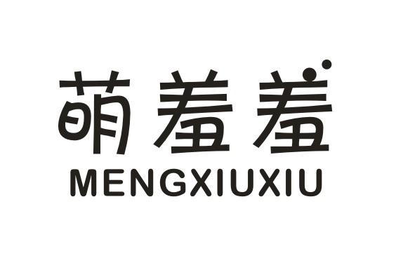 萌羞羞