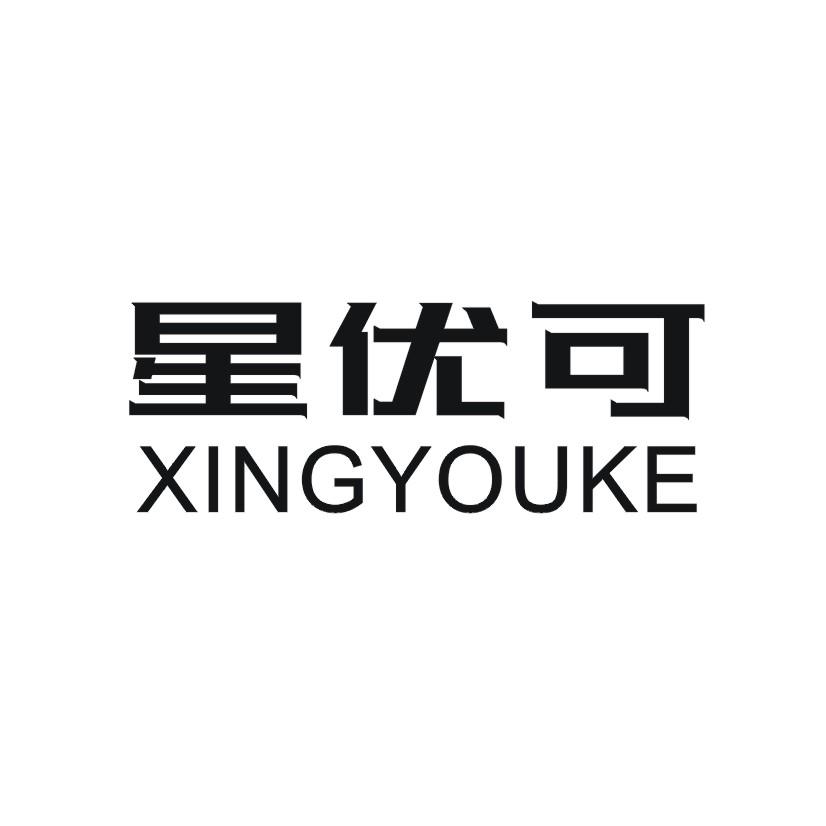 星优可