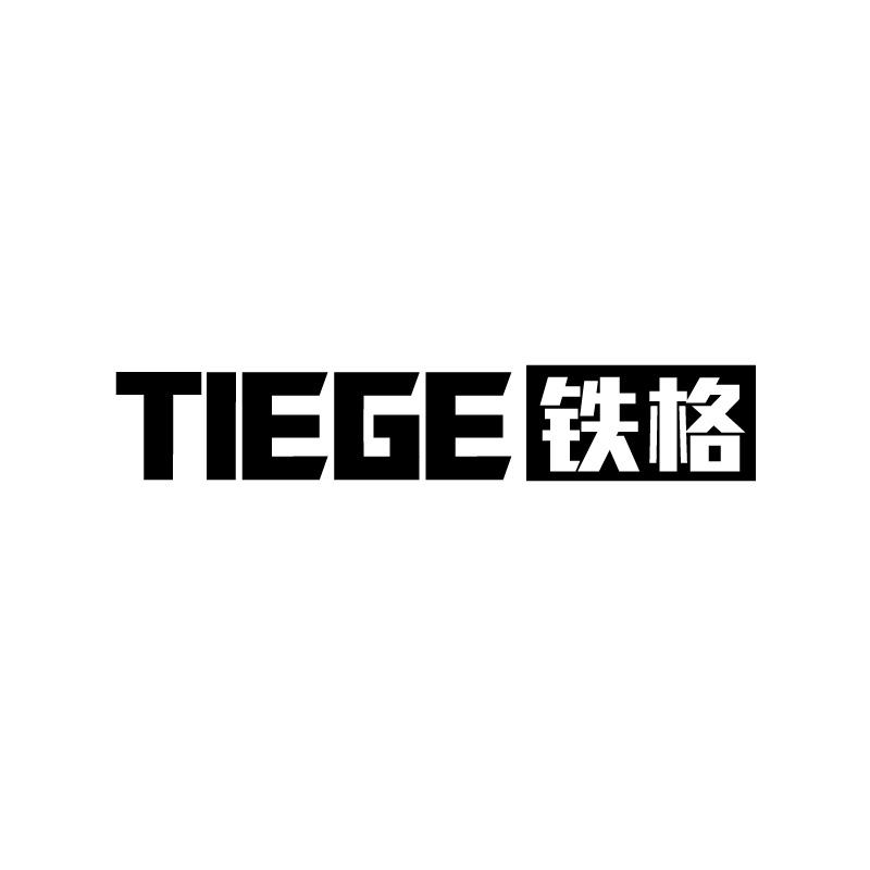 铁格+拼音