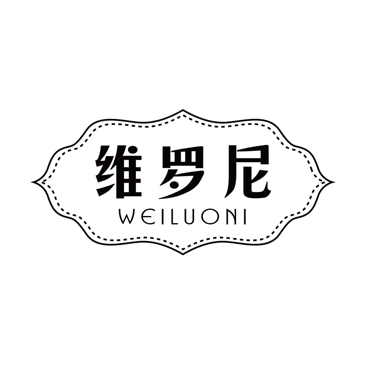 维罗尼