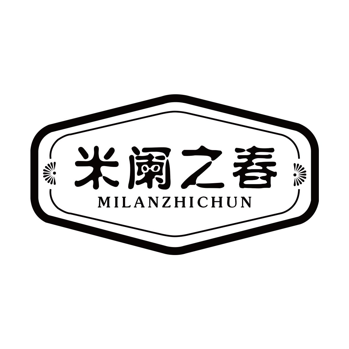 米阑之春