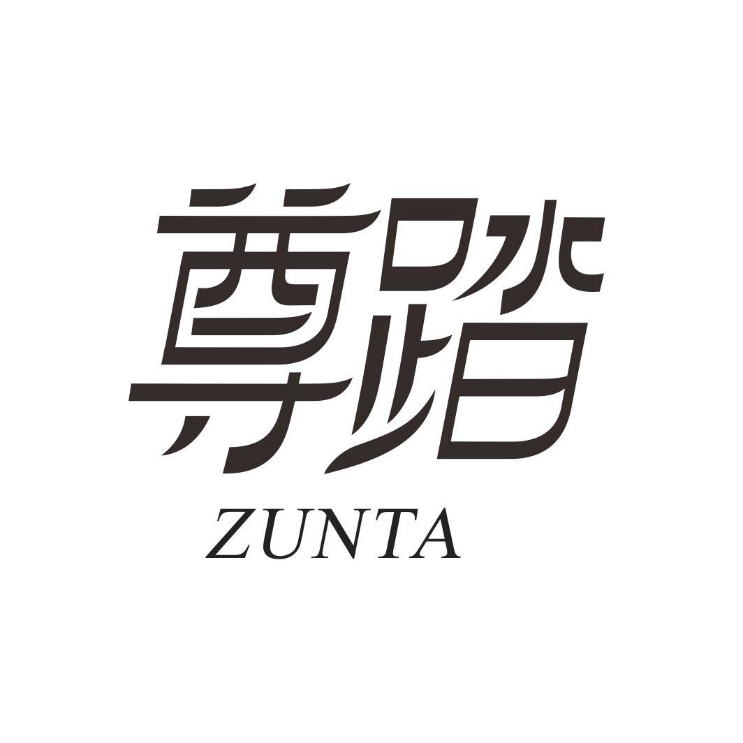 尊踏ZUNTA