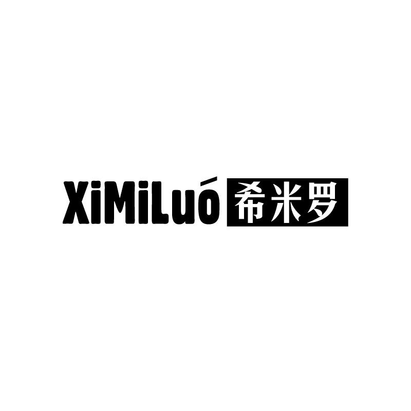希米罗+拼音