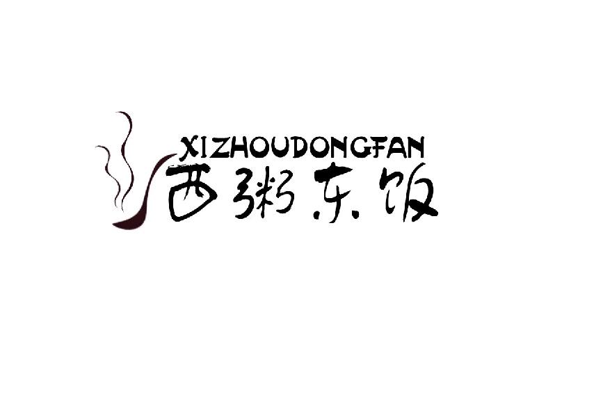 西粥东饭