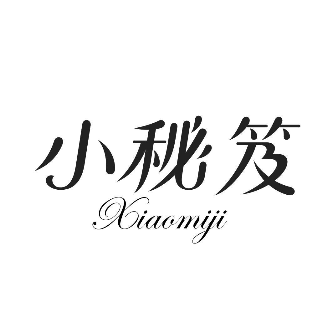 小秘笈XIAOMIJI