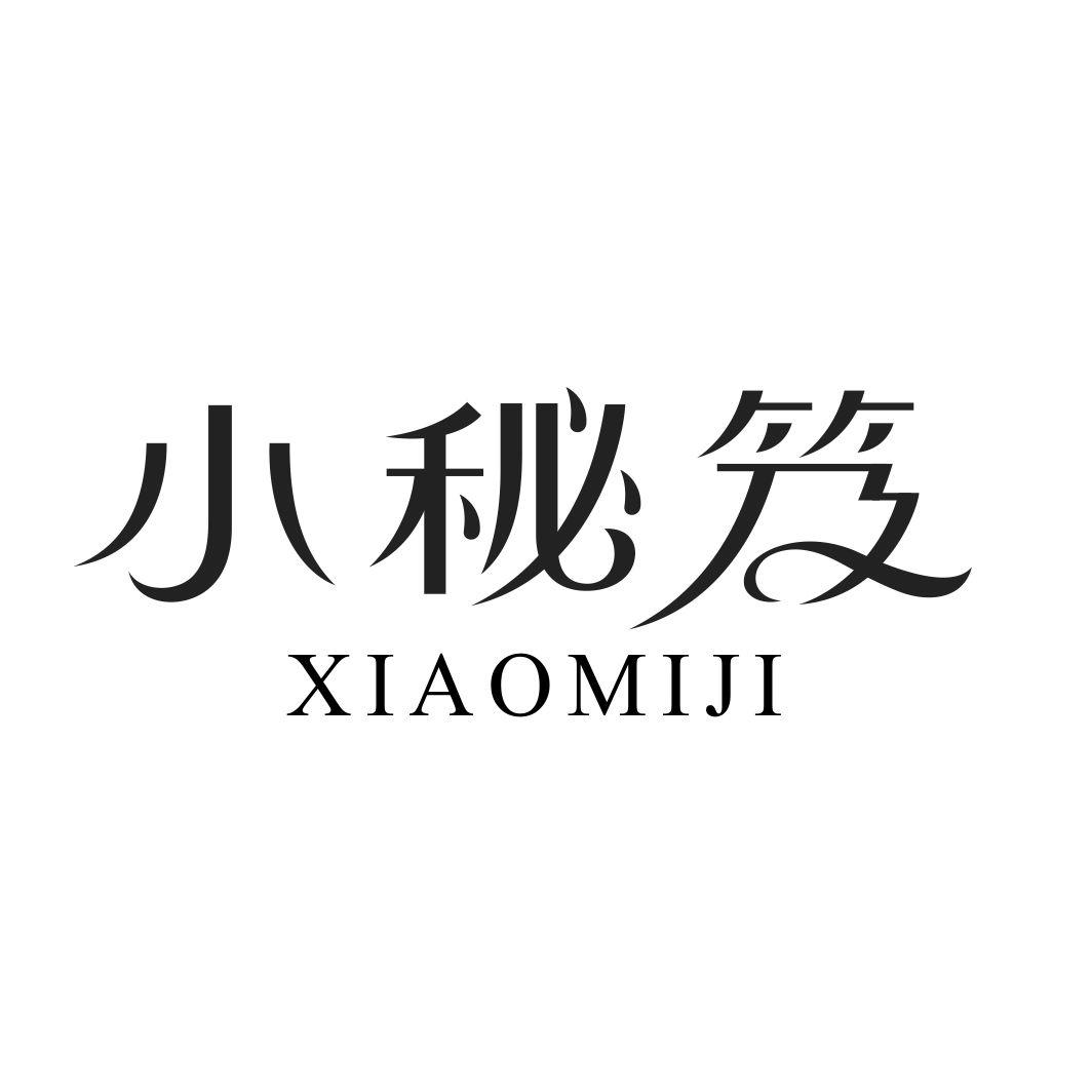 小秘笈XIAOMIJI