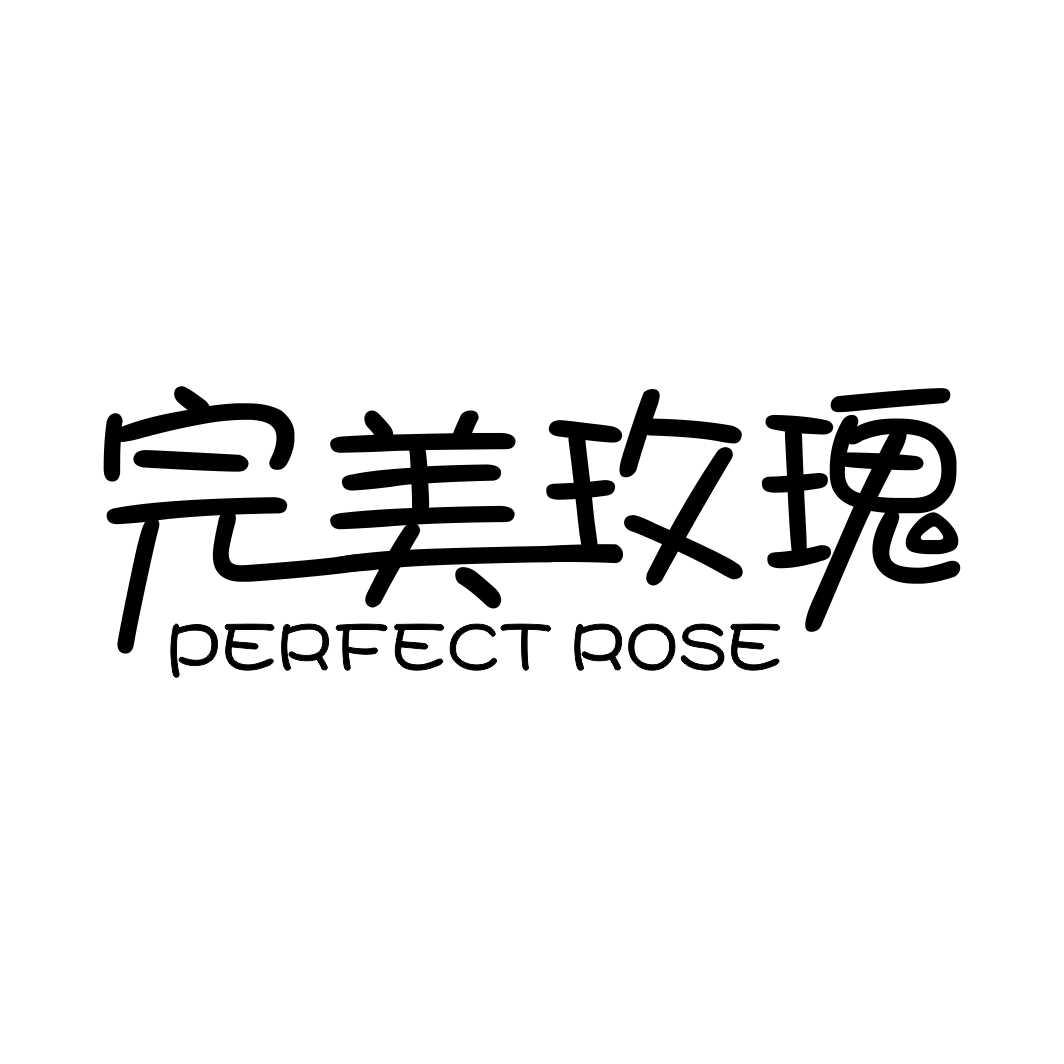 完美玫瑰PERFECT ROSE