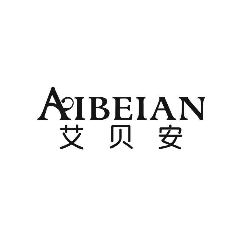 艾贝安