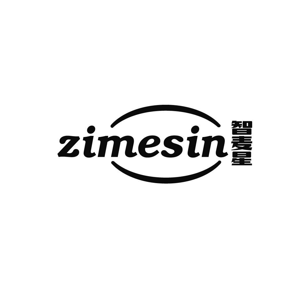 智麦星 ZIMESIN