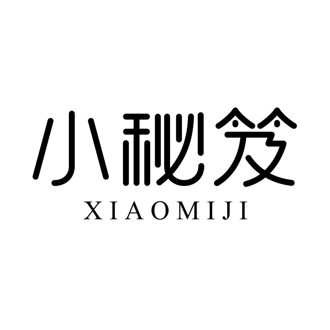 小秘笈XIAOMIJI