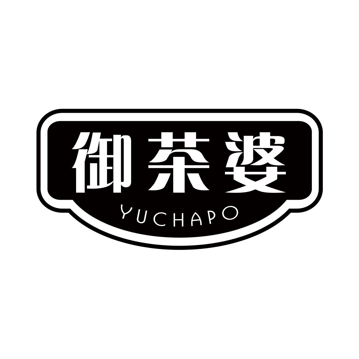 御茶婆