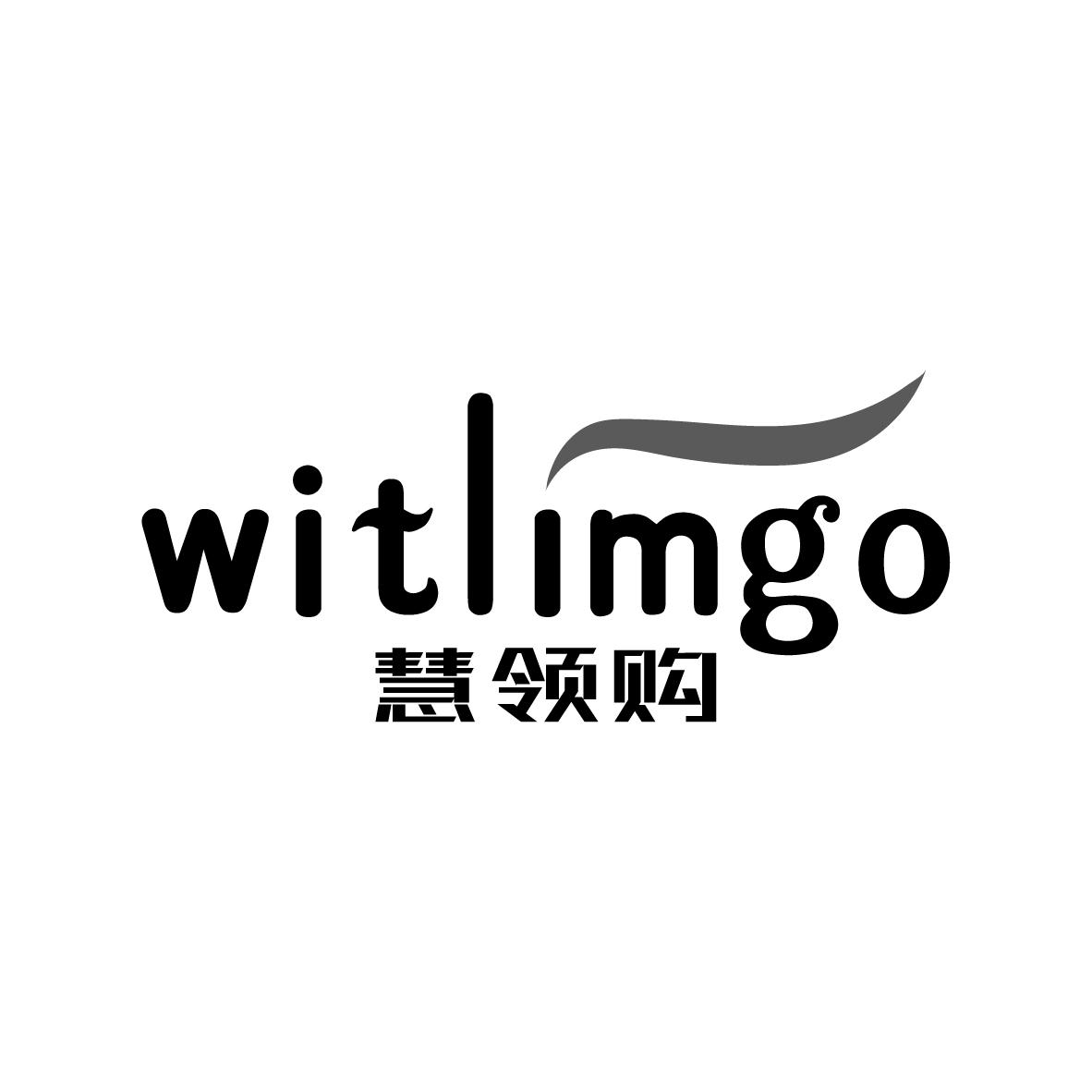 慧领购
WITLIMGO