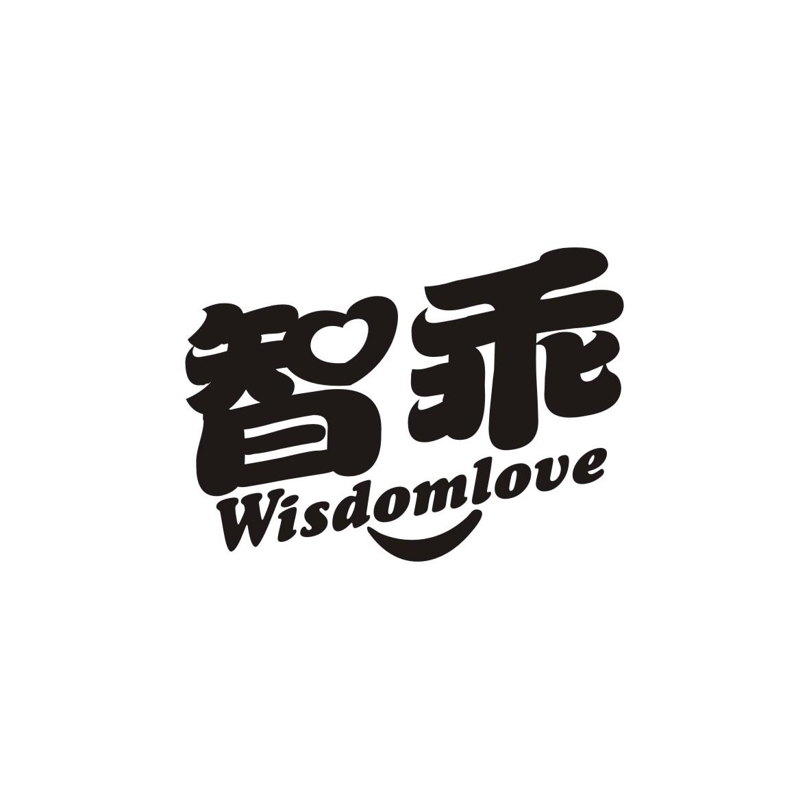 智乖
WISDOMLOVE