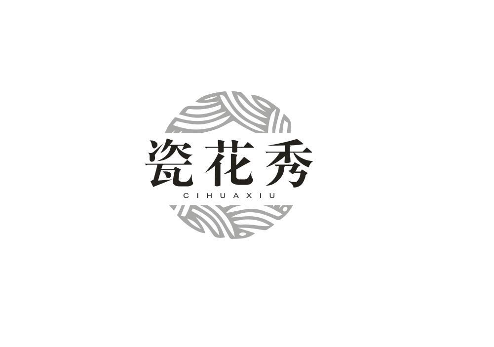 瓷花秀