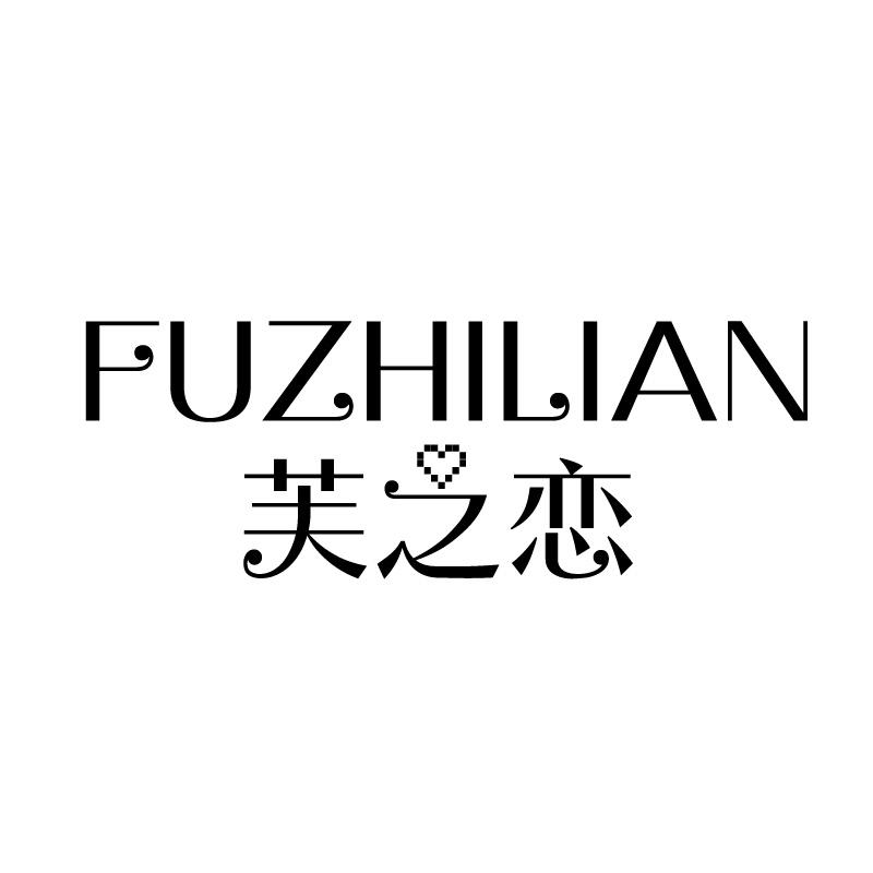 芙之恋 