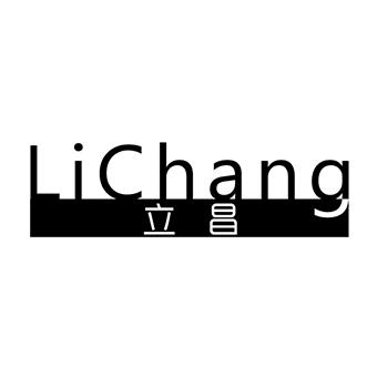 立昌