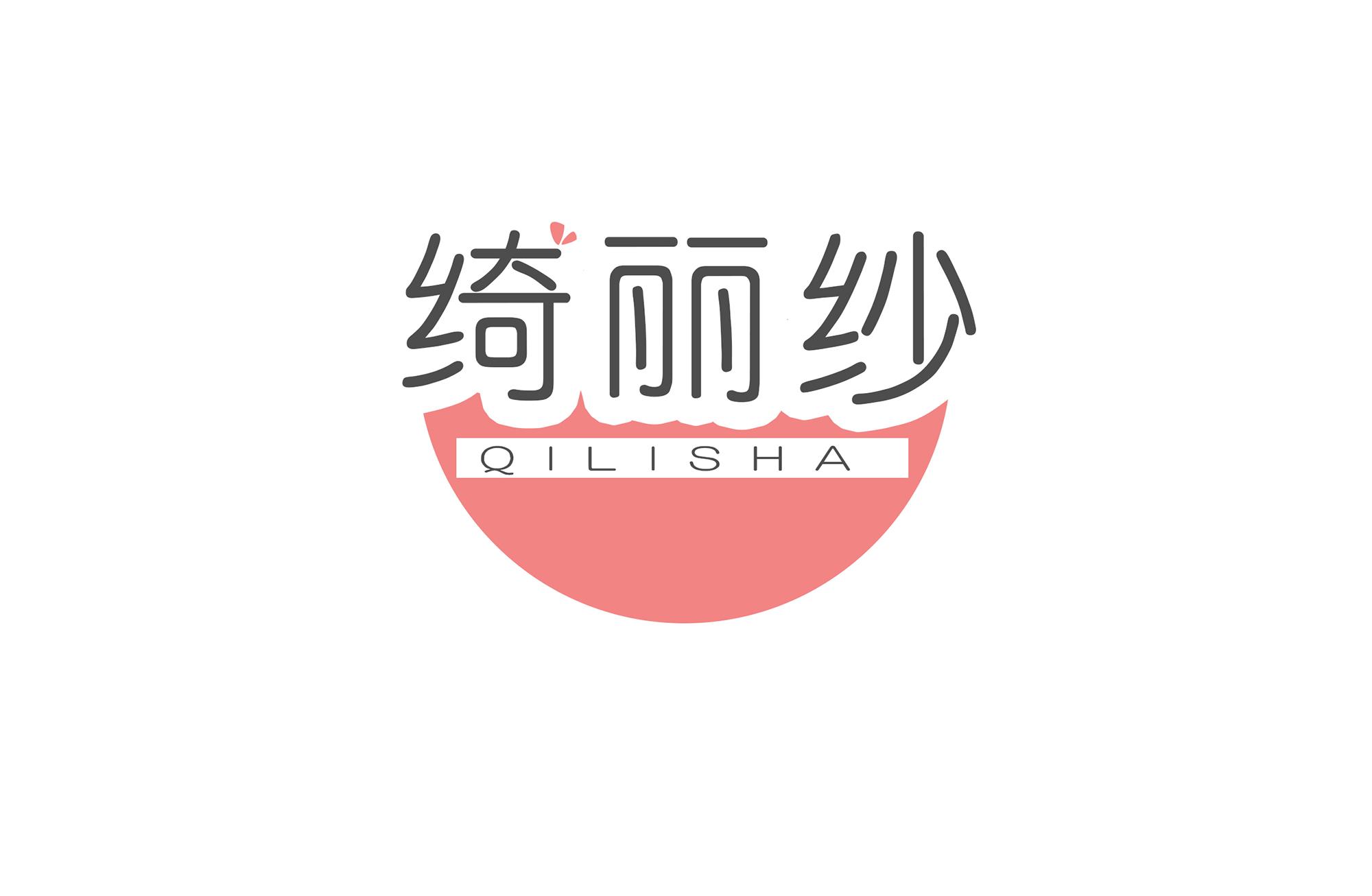 绮丽纱