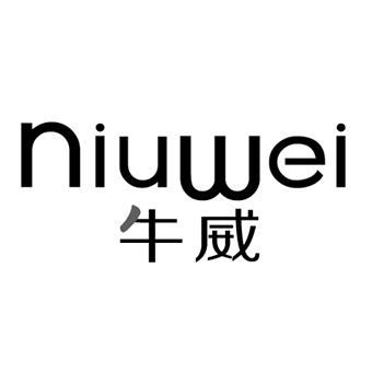 牛威