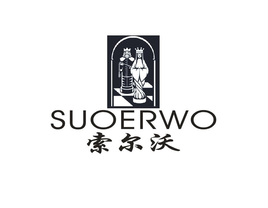 索尔沃