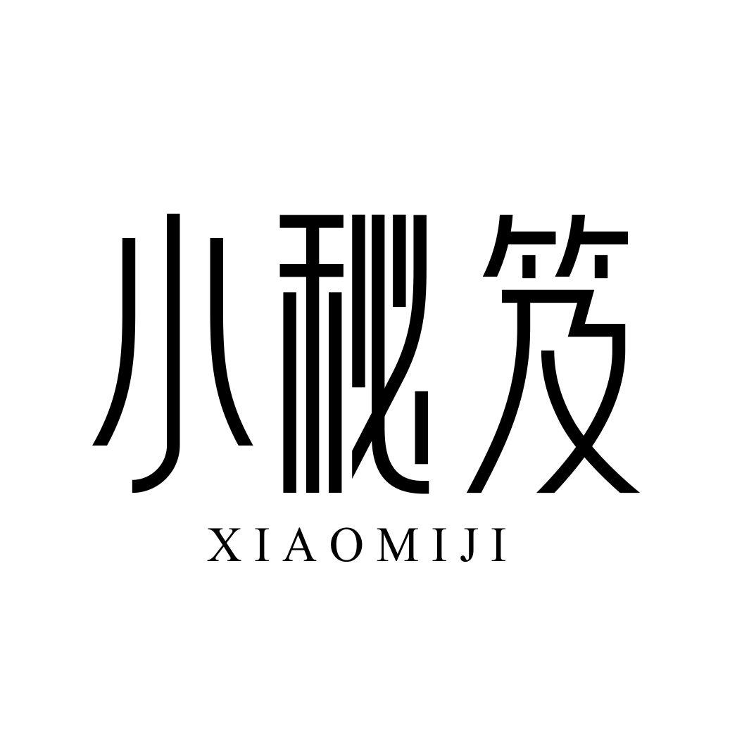 小秘笈XIAOMIJI