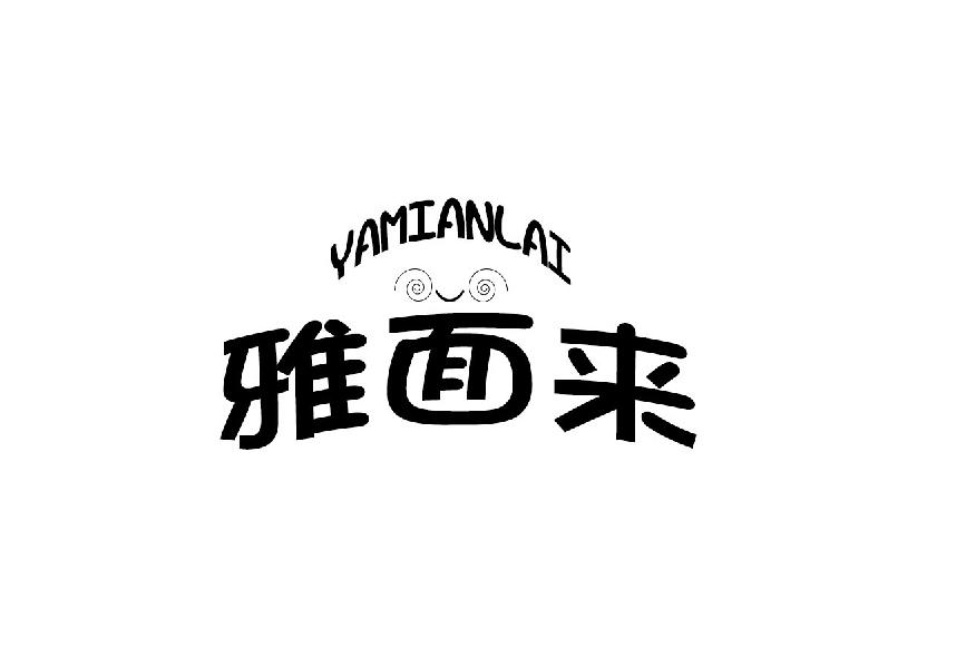 雅面来