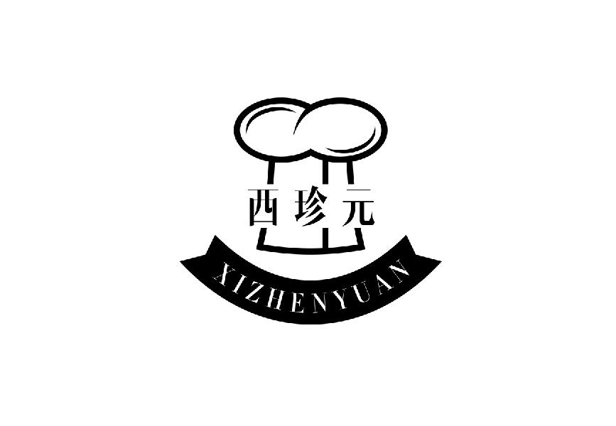 西珍元