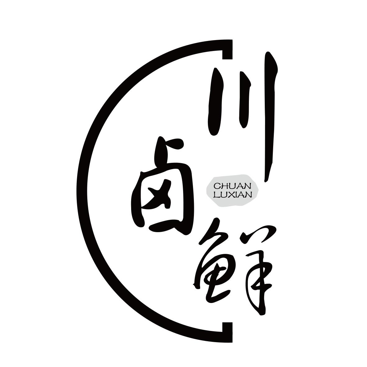 川卤鲜