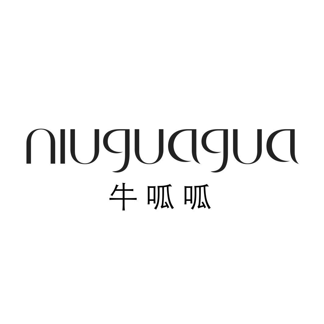 牛呱呱NIUGUAGUA