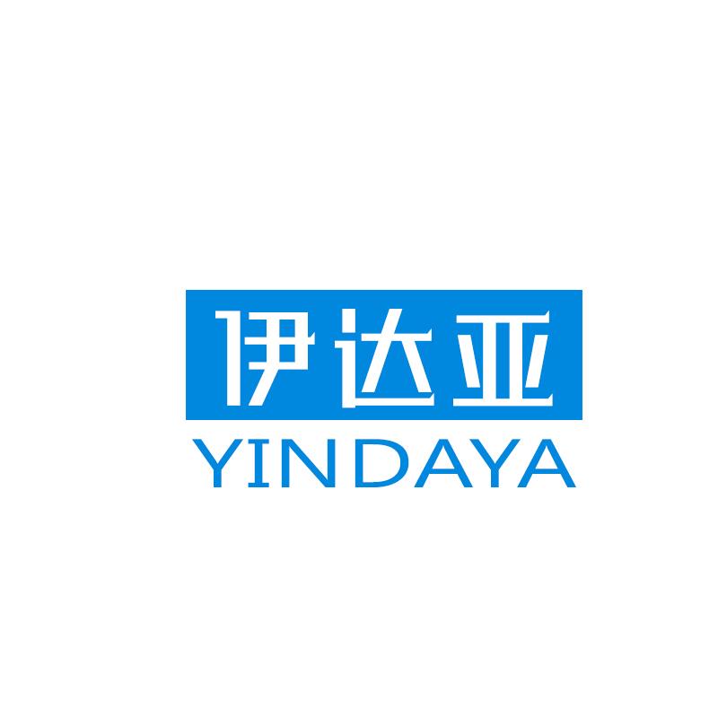 伊达亚 YINDAYA