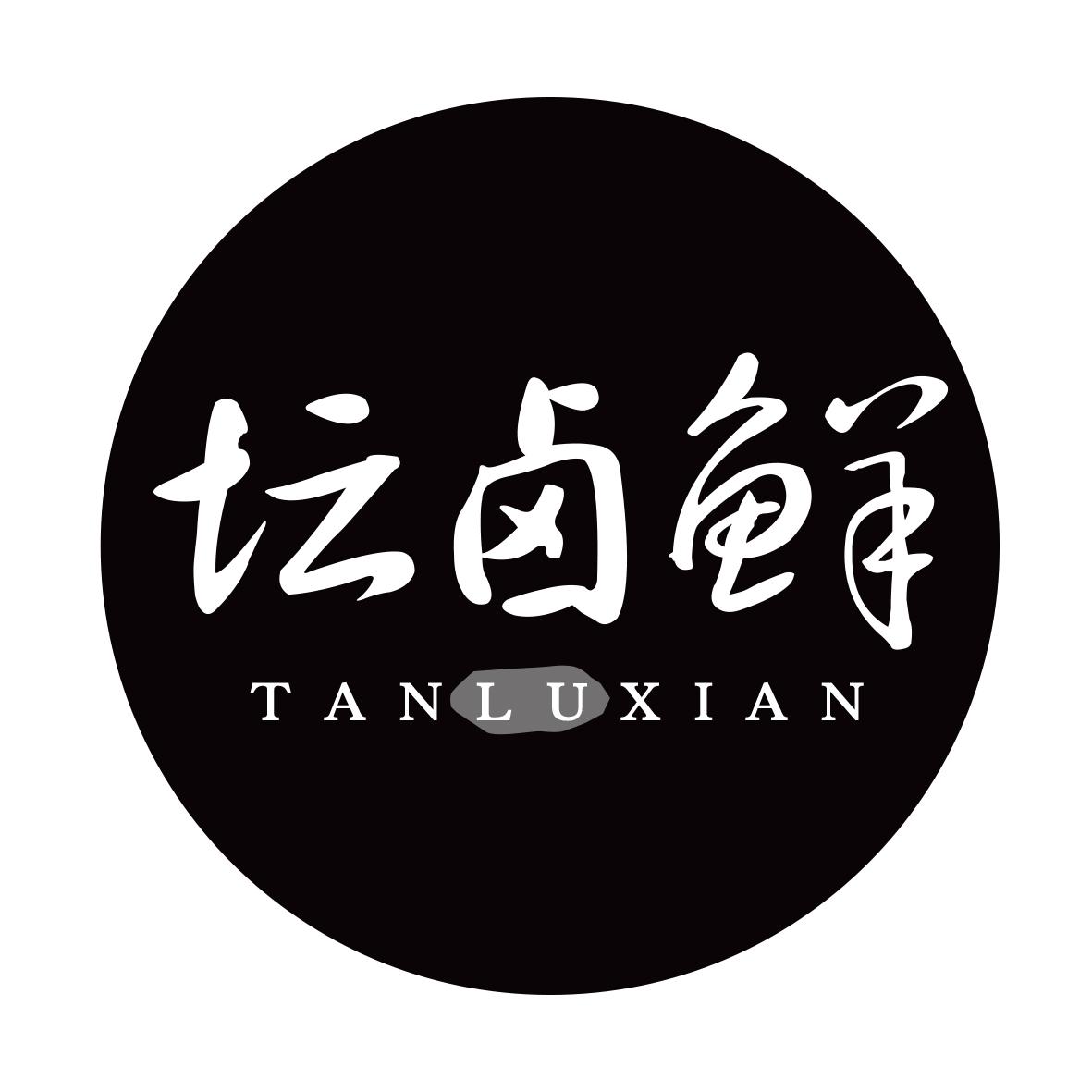 坛卤鲜