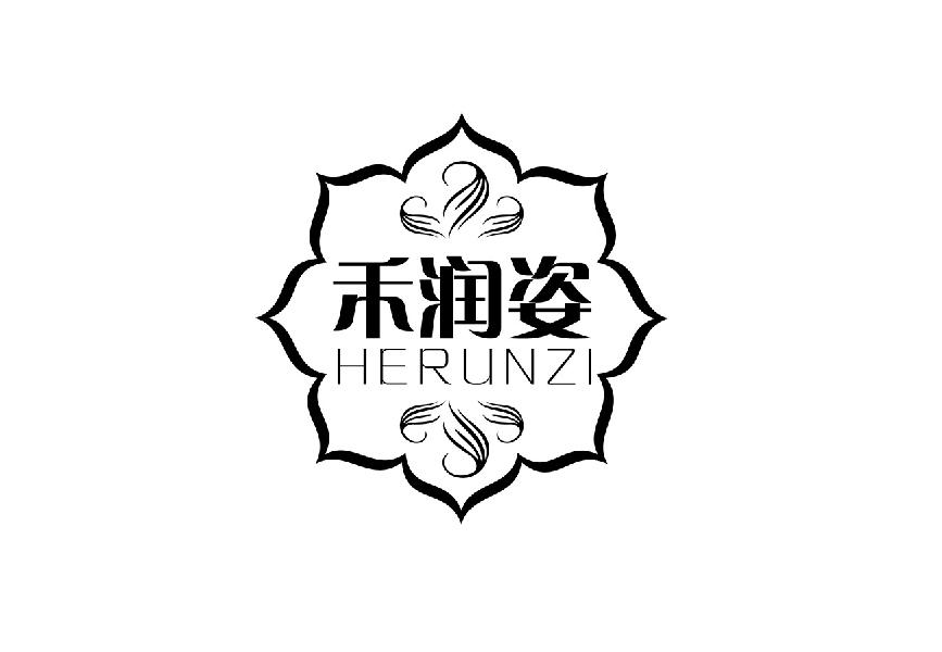 禾润姿